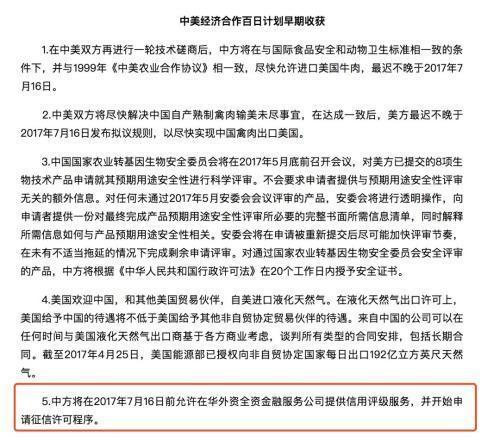 央行又受理了一家外资征信机构备案申请