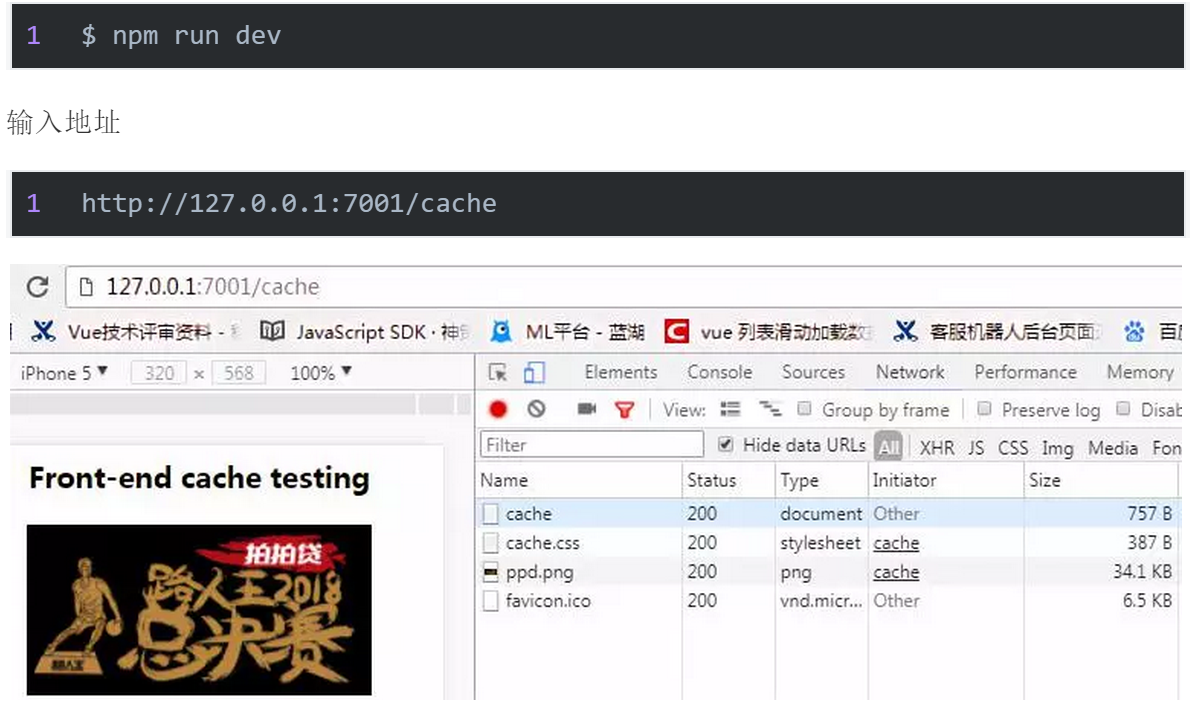 前端干货丨关于浏览器缓存的二三事